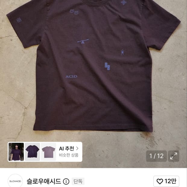 새상품/슬로우애시드 워시드 스탬프 반팔