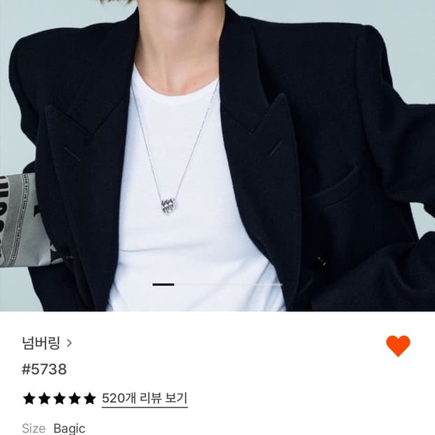 넘버링 5738 목걸이