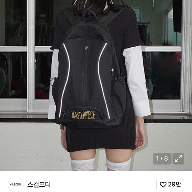 스컬프터 백팩