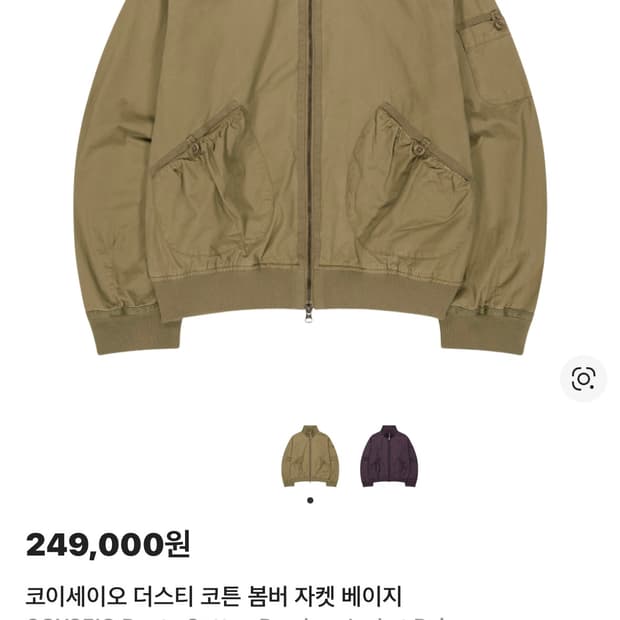 코이세이오 더스티 코튼 봄버자켓 야상 베이지 1