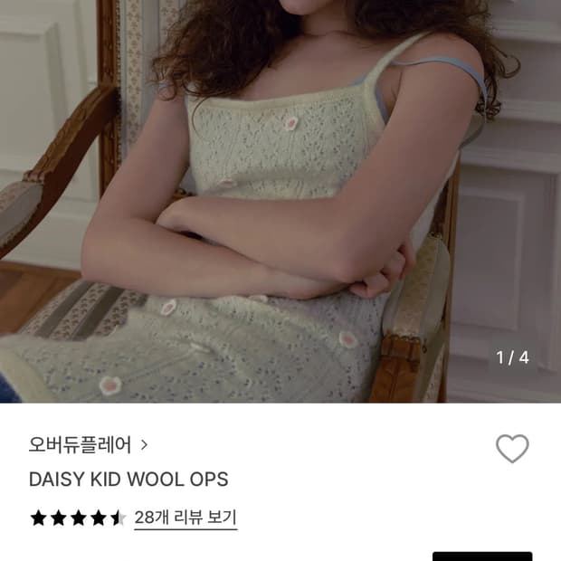 오버듀플레어 DAISY KID WOOL OPS