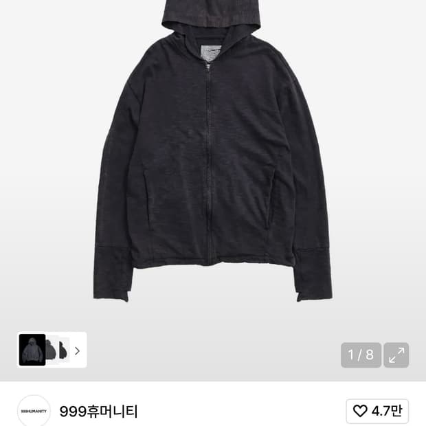 블리치드 슬럽 후드집업 (블리치드퍼플)