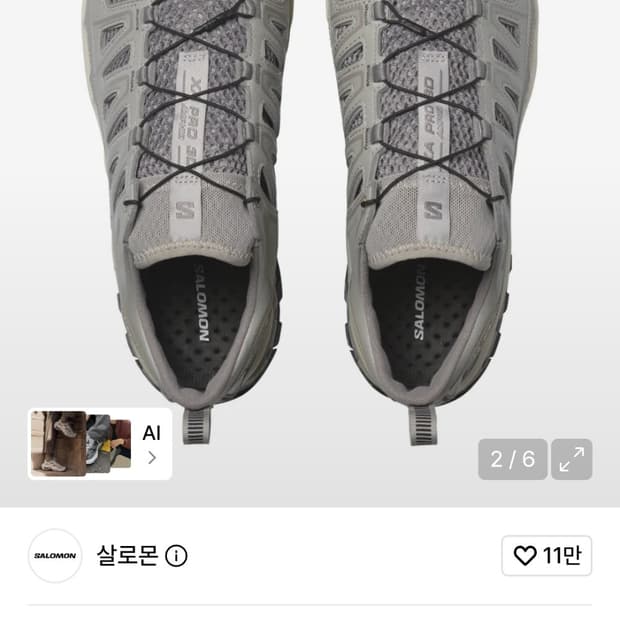 살로몬 XA PRO 3D 앰피브 그레이 240