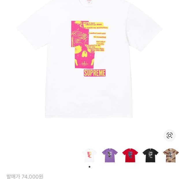 슈프림 반팔 25ss 아나토미