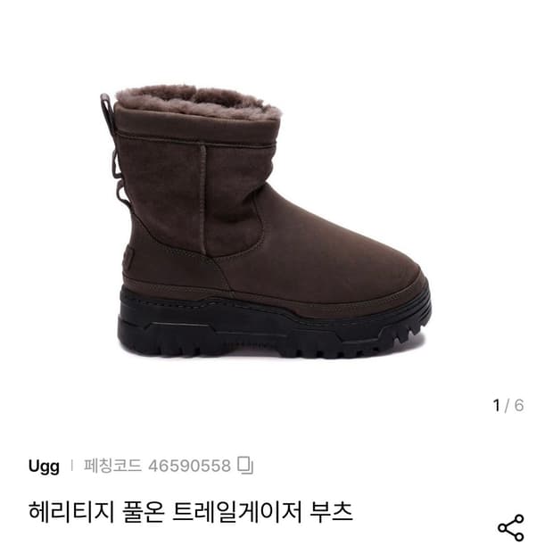 UGG 헤리티지 풀온 트레일게이저 부츠 280