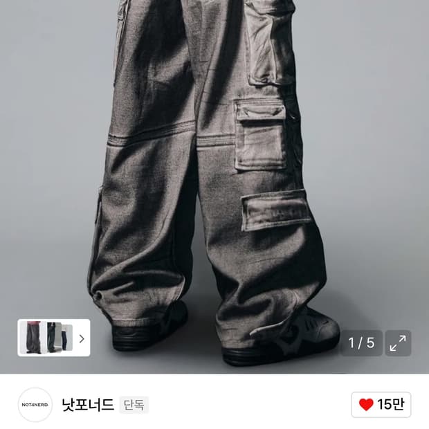 낫포너드-더티워싱 카고데님 팬츠