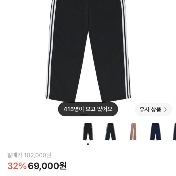 아디다스 파이어버드 트랙팬츠