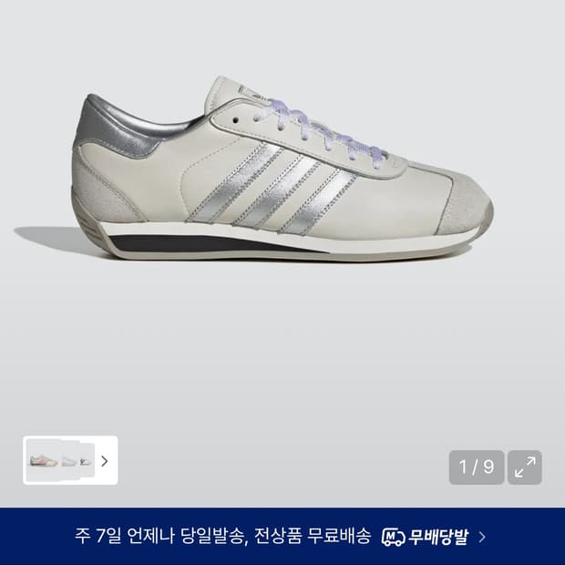 아디다스 컨트리 II - 크림:실버 235