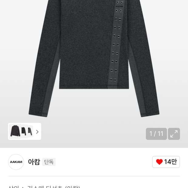 아캄 사이드 아이렛 롱슬리브