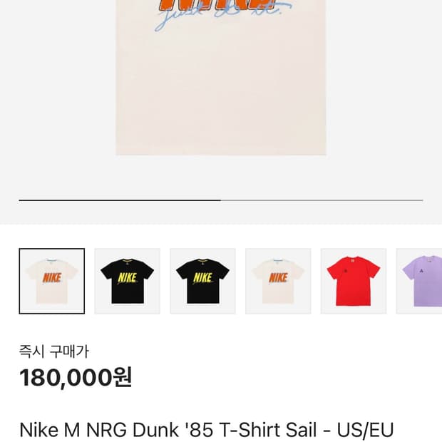 Nike M NRG Dunk '85 T-Shirt Sail (L)