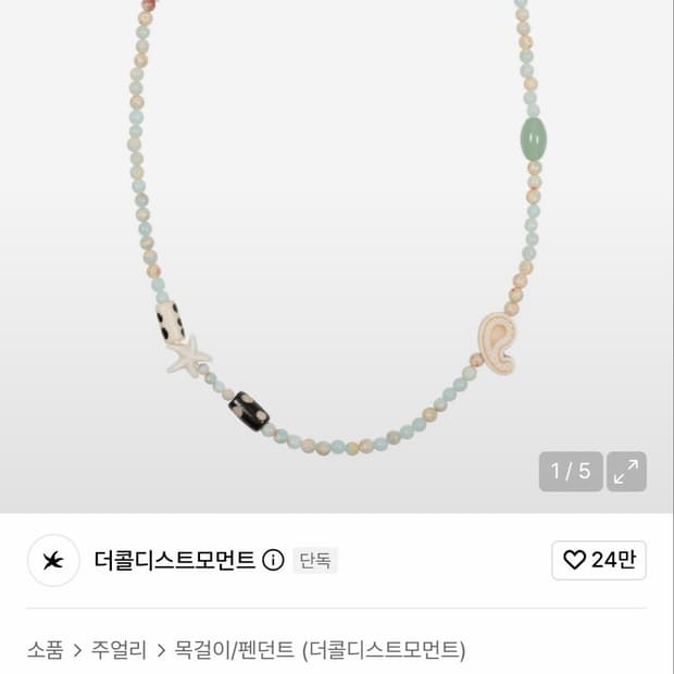 TCM sumix necklace ivory