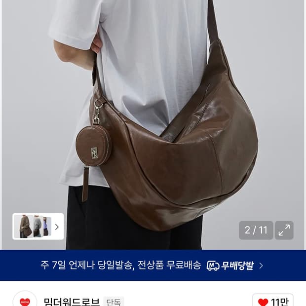 밈더워드로브 몬타 크랙 메신저 백