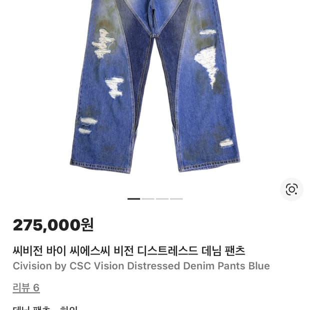 (1)씨비전 바이 씨에스씨 비전 디스트레스드 데님 팬츠