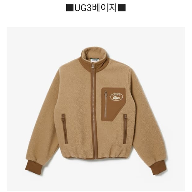 라코스테 우먼 플리스자켓 <새상품>