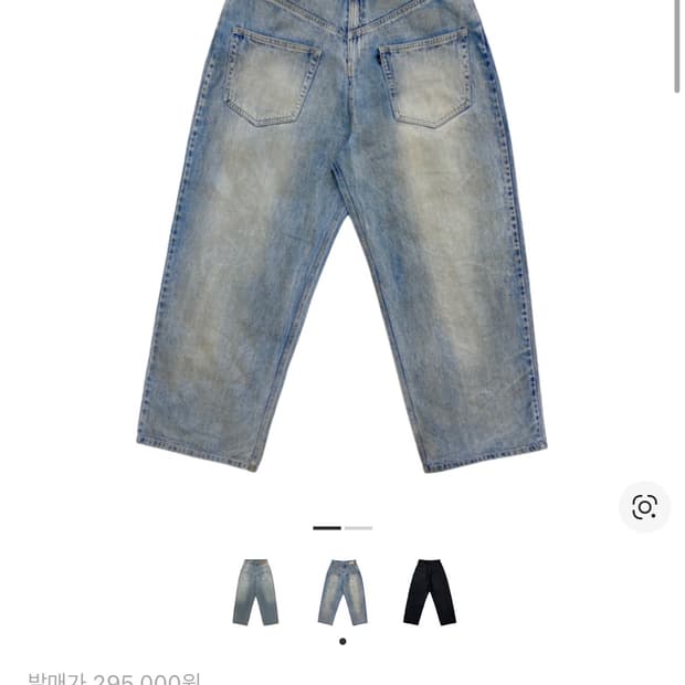 1사이즈) 초판 프로젝트지알 백워드 데님진