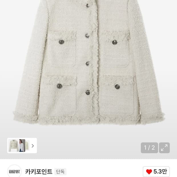 새상품) 카키포인트 트위드 자켓 롱버전 아이보리