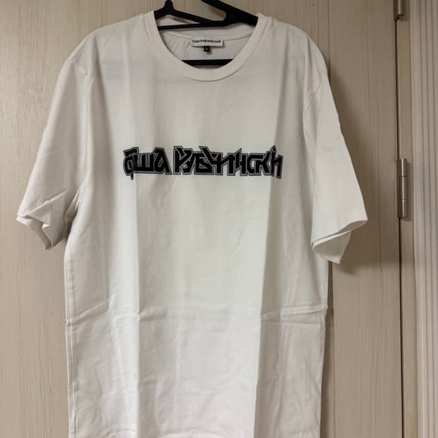 고샤 루브친스키 반팔 XL