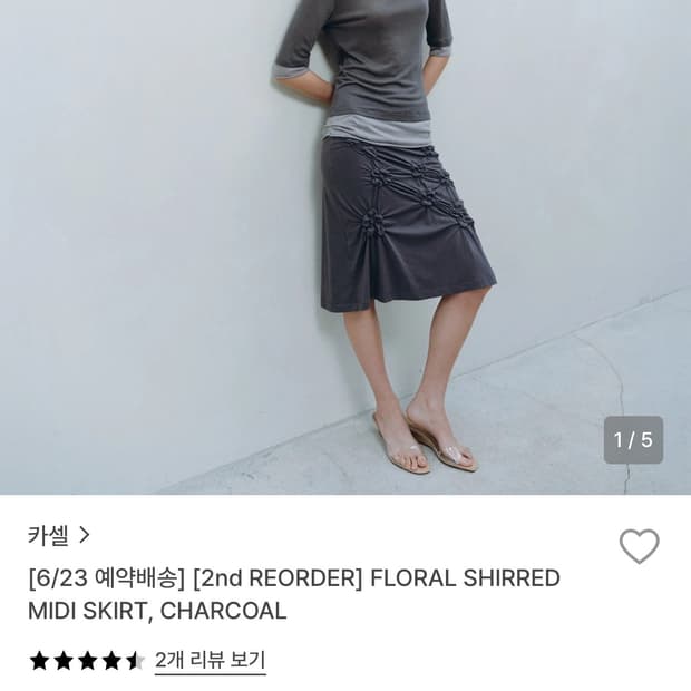 아수라 미디스커트 
