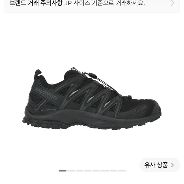 살로몬 XA 프로 3D블랙 