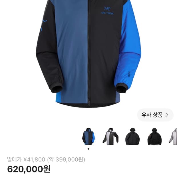 아크테릭스 x 빔즈 아톰 후디 lt