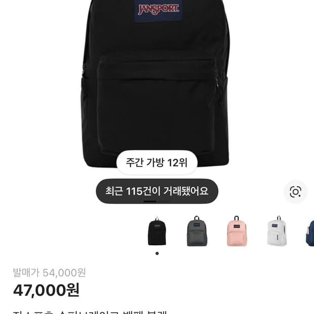 잔스포츠 블랙 새상품 판매