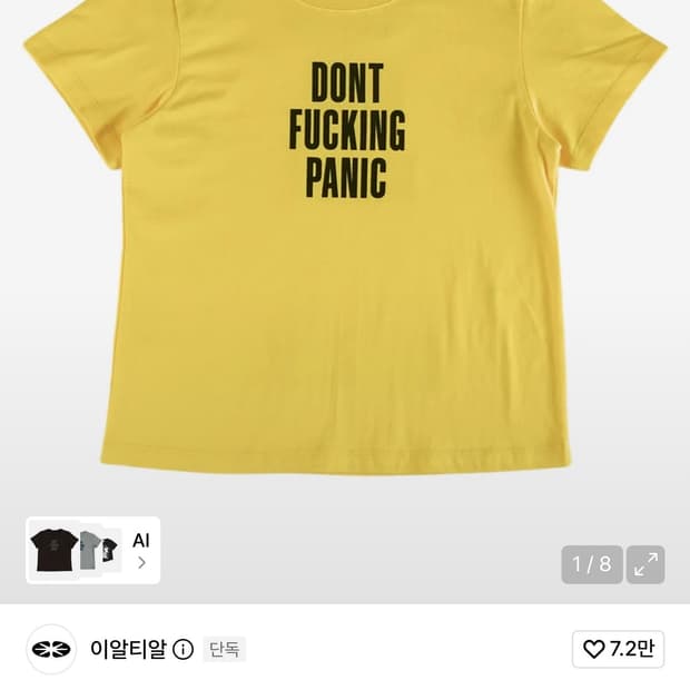 ertr DFP T-Shirt Yellow 이알티알 반팔 티셔츠