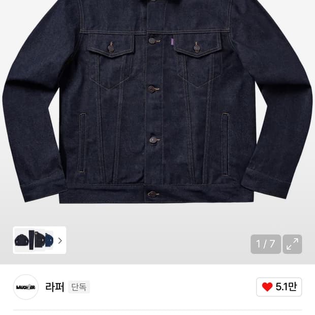 (구매) 라퍼 트러커 데님 자켓 딥블루 M사이즈 구합니다