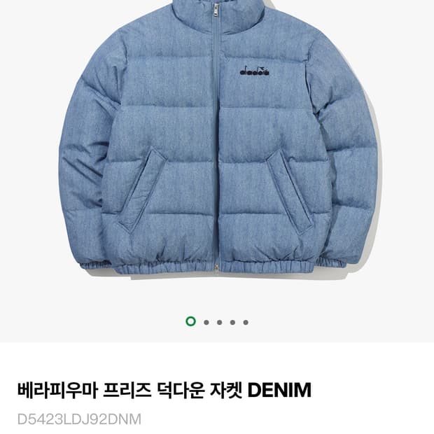디아도라 베라피우마 프리즈 덕다운 자켓 DENIM