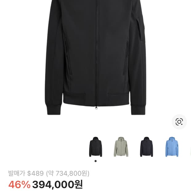 Cp소프트쉘 52 네고 제안받음