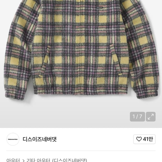 디스이즈네버댓 체크 자켓