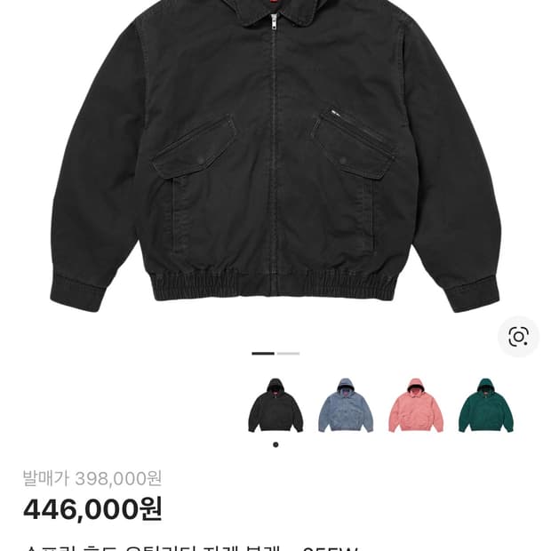 슈프림 후드 유틸리티 자켓 블랙 25 fw m사이즈