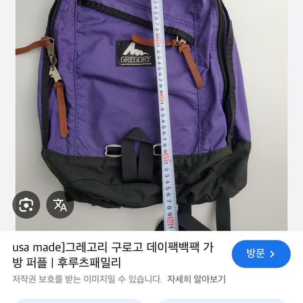 구매) 그레고리 데이팩 구로고