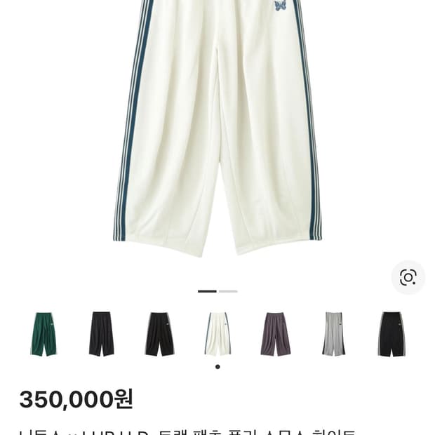 니들스 hd 트랙팬츠 s 화이트