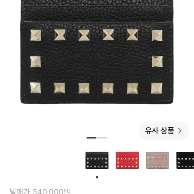 발렌티노 락스터드 지갑