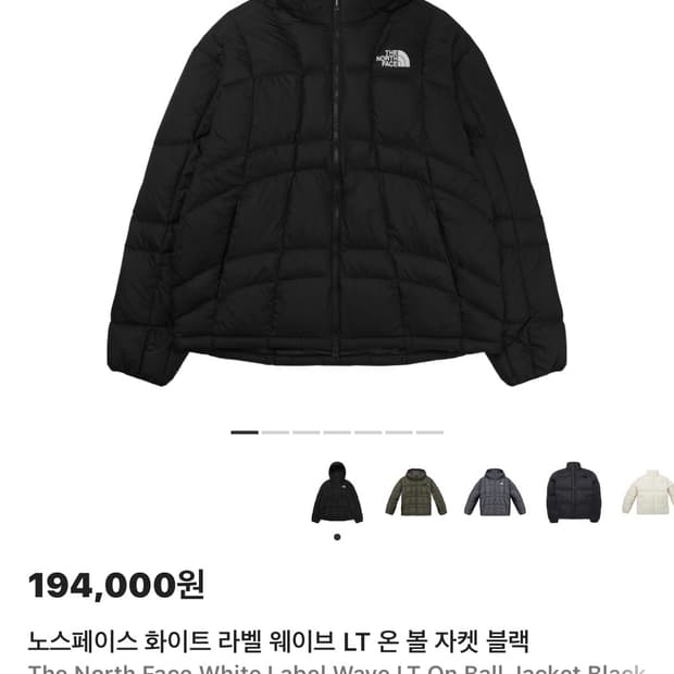 노스페이스 웨이브 lt 온볼 블랙 미시착 새상품 노페 경량패딩