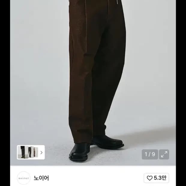 [48] 노이어 와이드 데님 팬츠 브라운