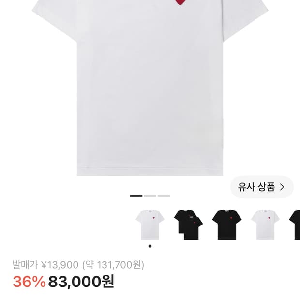꼼데가르송 반팔