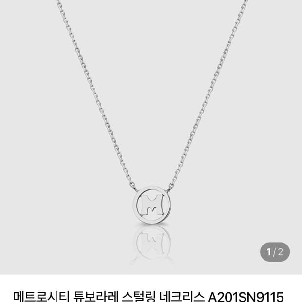 메트로시티 악세사리