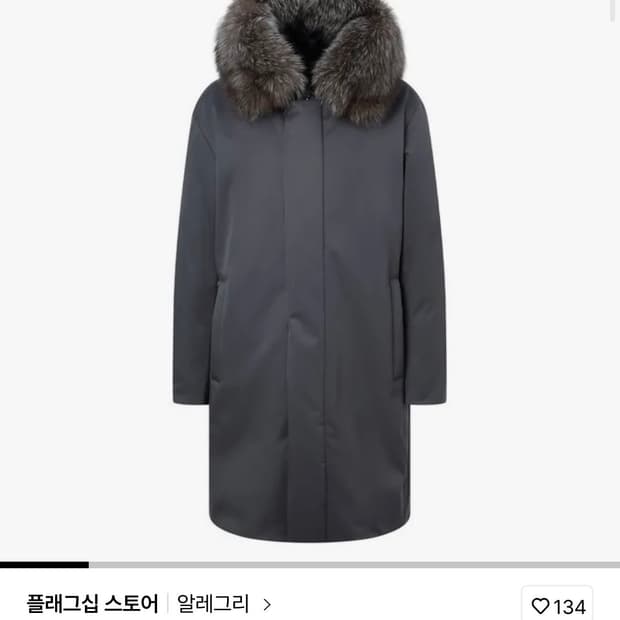 알레그리 폭스퍼 52사이즈 새상품