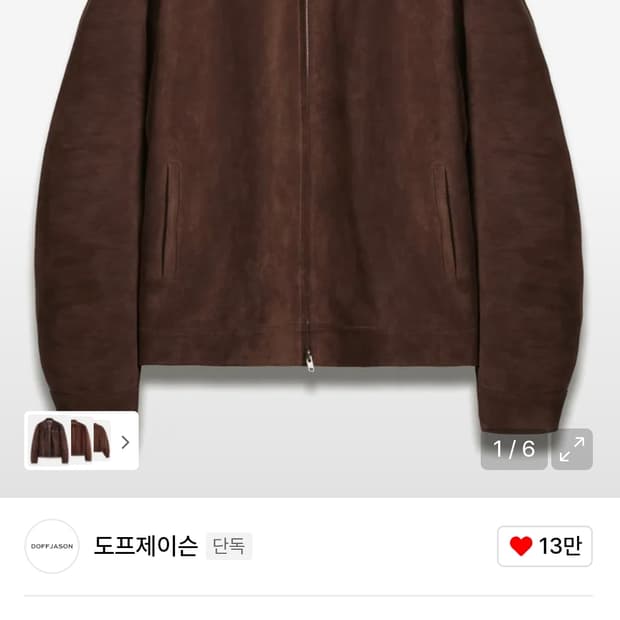 도프제이슨 오버핏 풀업 스웨이드 싱글 자켓 MOCHA 