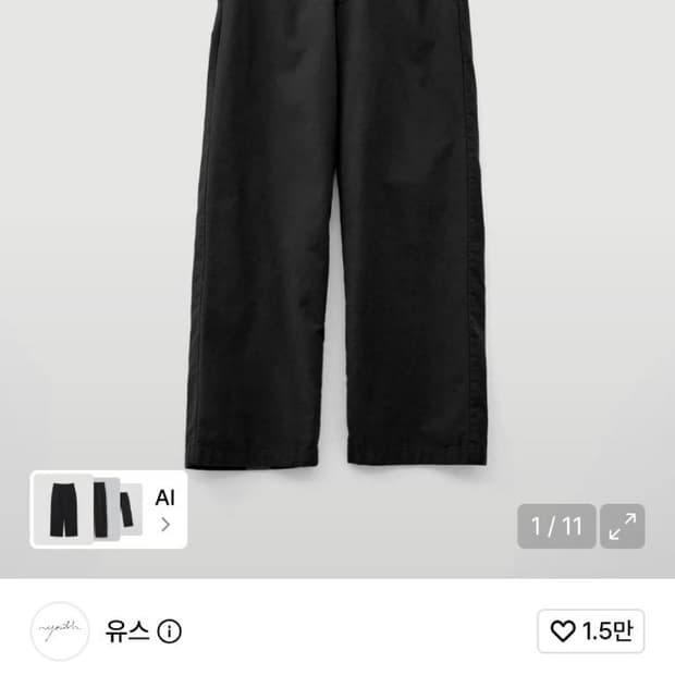 (구매) 유스 와이드 치노