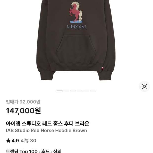 아이앱 레드 홀스 후디 브라운 XXL