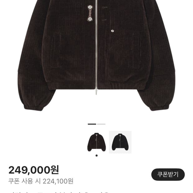 카락터 코듀로이 봄버 자켓 브라운