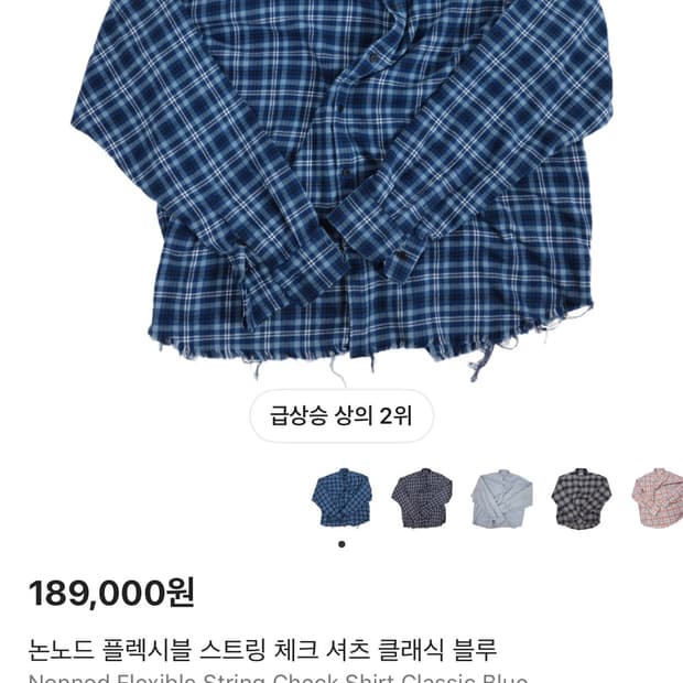 [2] 논노드 플렉시블 스트링 체크 셔츠 클래식 블루