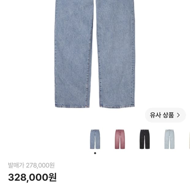 슈프림 배기진 워시드 인디고 34