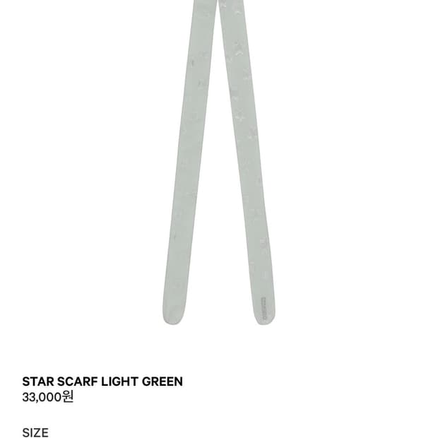 코이세이오 스타 스카프 라이트 그린