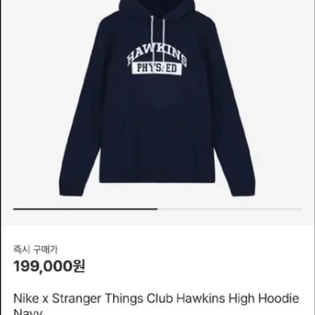 나이키 x 기묘한이야기 콜라보 셋업