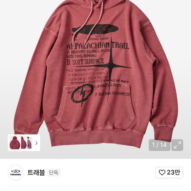 트래블 리즌 트레일 피그먼트 후드티 상그리아 레드 m