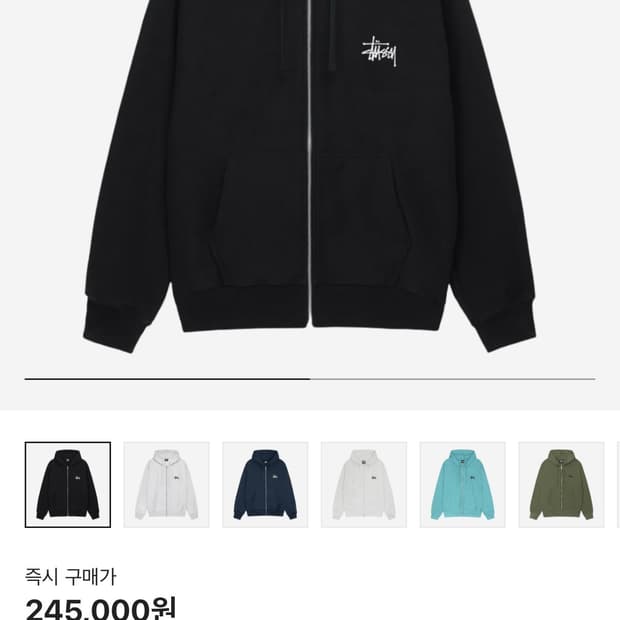 스투시 후드집업 m