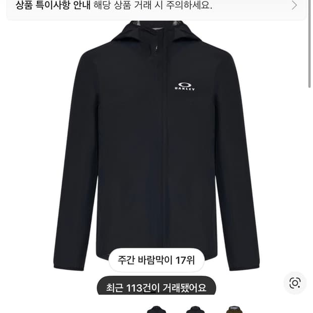 오클리 엘리먼츠 쉘 자켓 2.0 블랙아웃